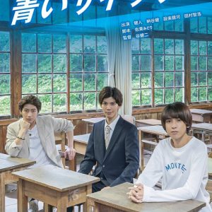 健人・納谷健・設楽銀河ら出演、アイドル愛を描くコメディ『青いサイリウム』がアーカイブ配信 イメージ画像