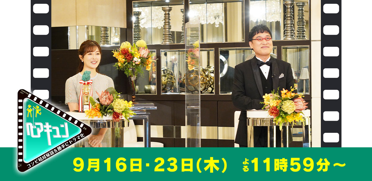 和田琢磨・川隅美慎らがお笑い芸人に、コンビ結成秘話がドラマ化 イメージ画像