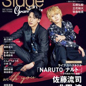 佐藤流司＆北園涼ら登場、『ステージグランプリ vol.15』表紙・裏表紙が公開 イメージ画像