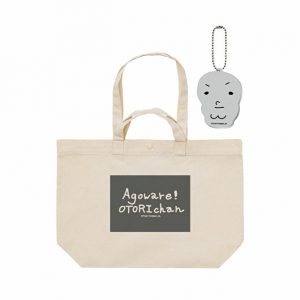鳥越裕貴×ヴィレヴァンがコラボ　“知る人ぞ知る”「あごわれ！ おとりちゃん」グッズ発売 イメージ画像