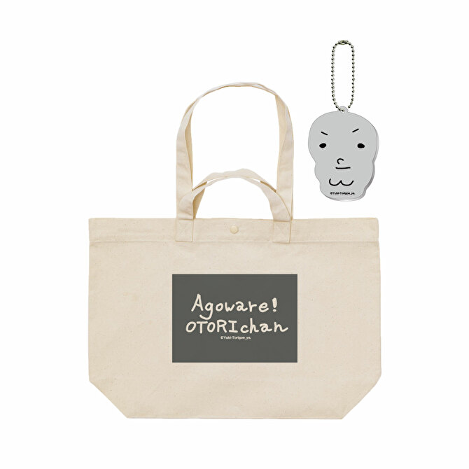 鳥越裕貴×ヴィレヴァンがコラボ　“知る人ぞ知る”「あごわれ！ おとりちゃん」グッズ発売 イメージ画像