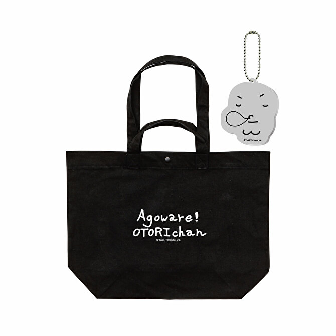 鳥越裕貴×ヴィレヴァンがコラボ　“知る人ぞ知る”「あごわれ！ おとりちゃん」グッズ発売 イメージ画像
