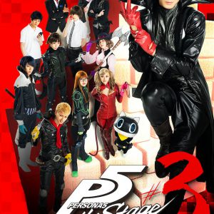 「ペルソナ5」舞台化第3弾、キャスト・ビジュアル・公演詳細が一挙解禁 イメージ画像