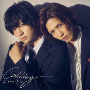 荒牧慶彦×水江建太の“まっきーとけんた”　アーティスト写真・CDジャケット・ドラマクリップ解禁 イメージ画像