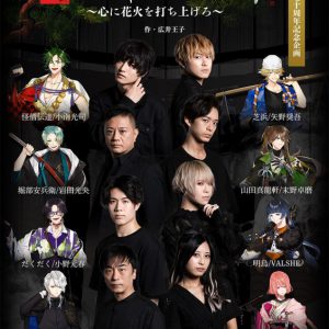 小南光司＆矢野奨吾のラジオドラマが完全新作で披露、朗読劇「絵物語WA-GEI」上演 イメージ画像