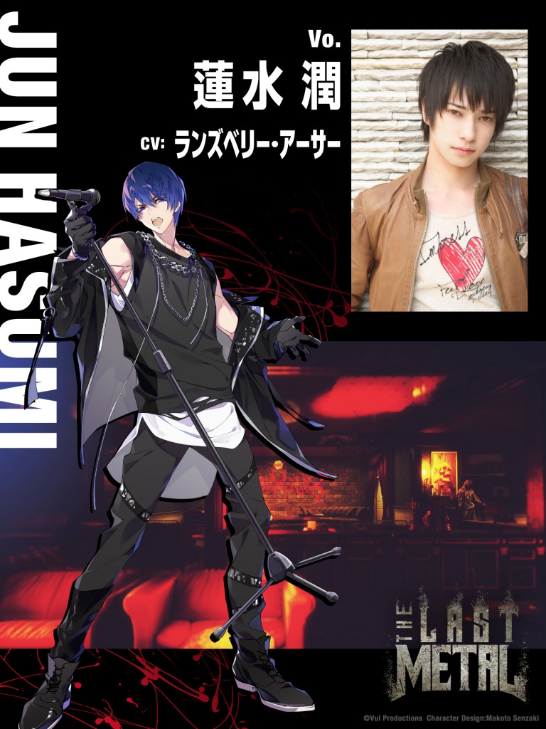 伊東健人・植田圭輔・森川智之らがバンドマンに　『THE LAST METAL』ビジュアル＆楽曲解禁 イメージ画像