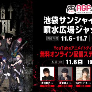 伊東健人・植田圭輔・森川智之らがバンドマンに　『THE LAST METAL』ビジュアル＆楽曲解禁 イメージ画像