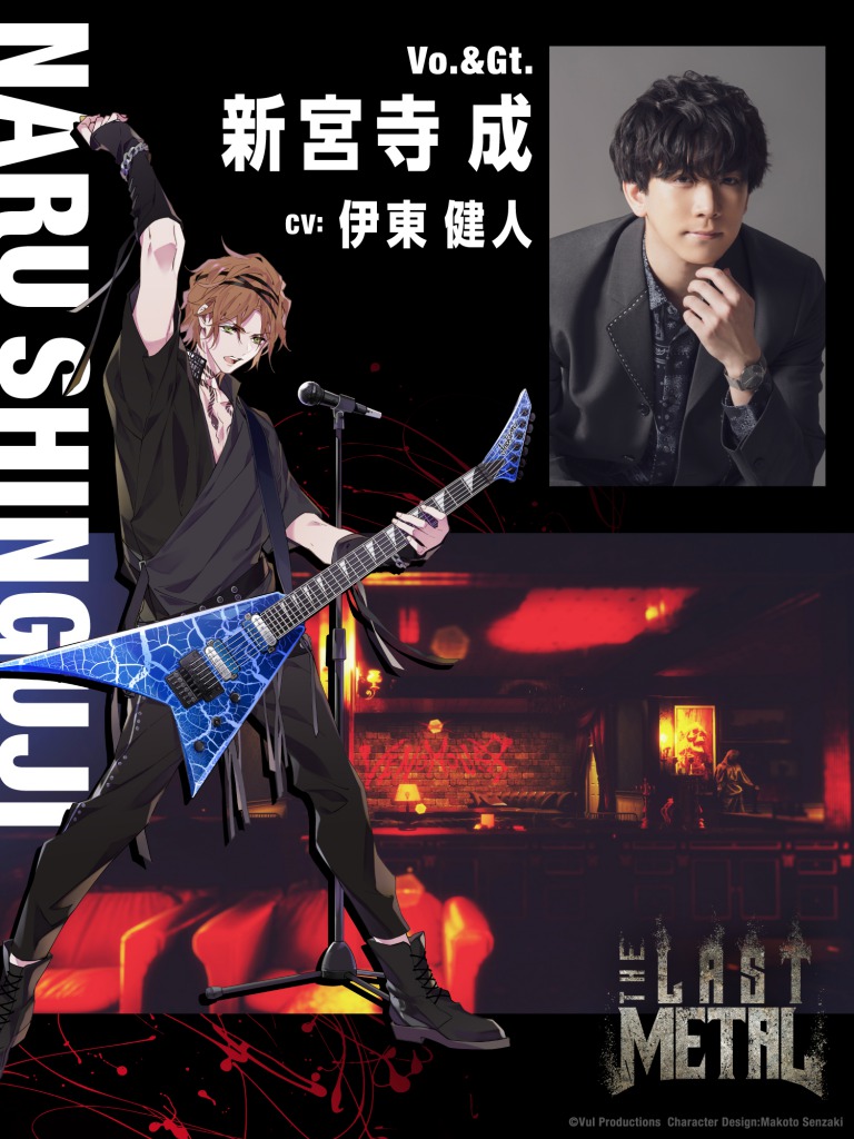 伊東健人・植田圭輔らTHE LAST METAL、1stシングルが22年1月発売　試聴動画も イメージ画像