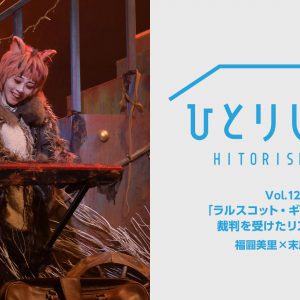 荒牧慶彦・北村諒・植田圭輔ら出演　「ひとりしばい」配信スタート イメージ画像