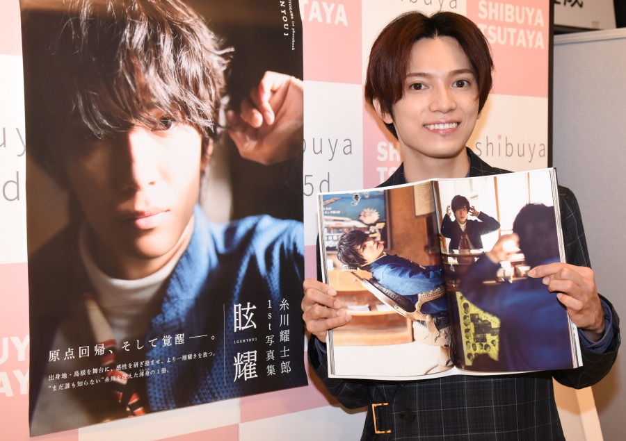 糸川耀士郎、ファンは「一番なくてはならない存在」　1st写真集「眩耀」発売に感無量 イメージ画像