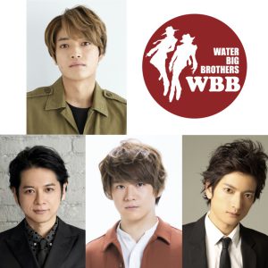 WBB「ウエスタンモード」に赤澤燈・佐藤永典ら出演へ　全キャストが解禁 イメージ画像
