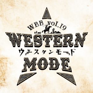 WBB「ウエスタンモード」に赤澤燈・佐藤永典ら出演へ　全キャストが解禁 イメージ画像