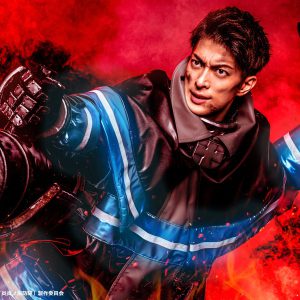 舞台「炎炎ノ消防隊」第2弾、公演日程・チケット情報・ビジュアル解禁　追加キャストに田中涼星ら イメージ画像