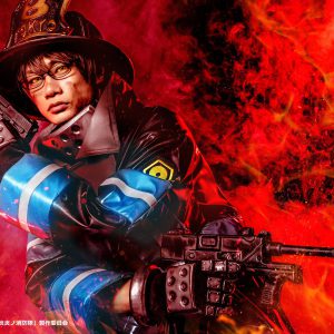 舞台「炎炎ノ消防隊」第2弾、公演日程・チケット情報・ビジュアル解禁　追加キャストに田中涼星ら イメージ画像
