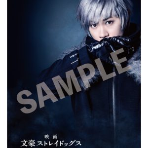 敵対している中島敦と芥川龍之介が談笑？　「文豪ストレイドッグス BEAST」場面写真解禁 イメージ画像