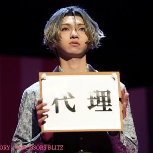 『キューピット・パラサイト The Stage』劇中写真が公開　千秋楽公演のライブ配信決定 イメージ画像