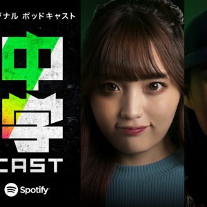 佐藤流司が若者に熱く講義　Spotifyの教育ポッドキャスト番組「熱中大学」に出演 イメージ画像