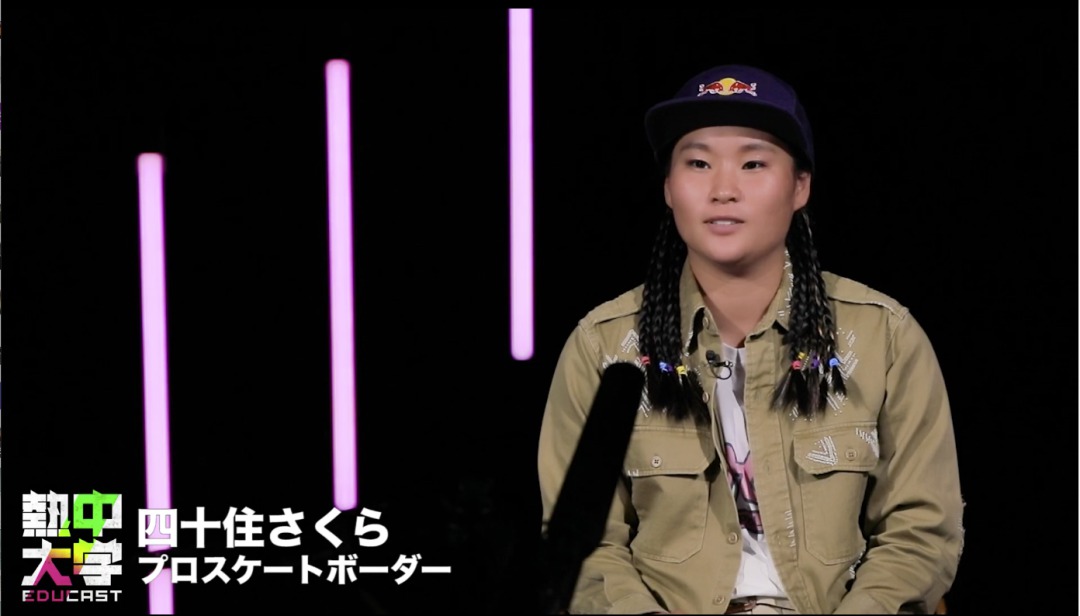 佐藤流司が若者に熱く講義　Spotifyの教育ポッドキャスト番組「熱中大学」に出演 イメージ画像