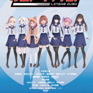 舞台「リニアダッシュ！」ビジュアル公開　ボイスドラマCDが劇場で先行販売 イメージ画像