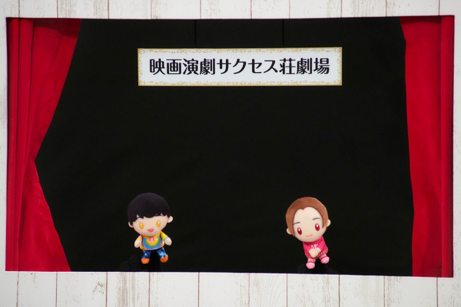 「映画演劇 サクセス荘」あらすじ＆第2弾予告映像が解禁　住人たちはS4に立ち退きを命じられて… イメージ画像