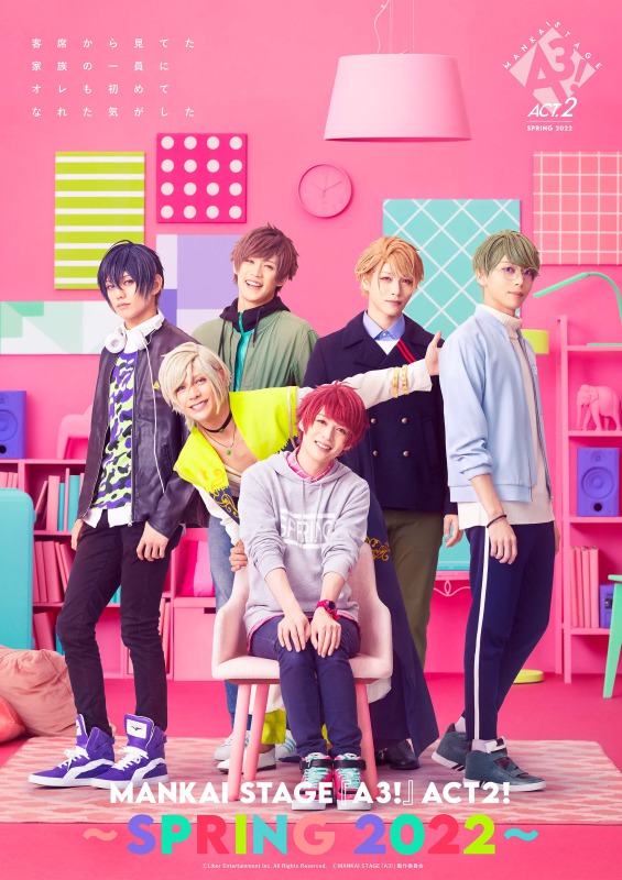 エーステACT2! 春組単独公演、ゲストキャラクター・公演詳細解禁　荒牧慶彦・植田圭輔らがゲスト出演 イメージ画像