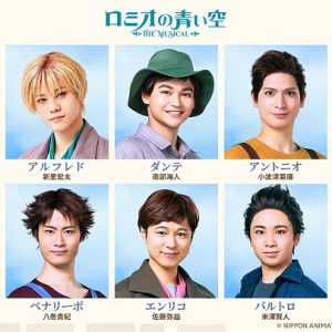 舞台「ロミオの青い空」　黒い兄弟と狼団のソロビジュアルが解禁 イメージ画像