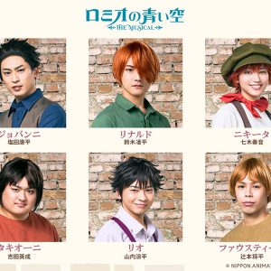 舞台「ロミオの青い空」　黒い兄弟と狼団のソロビジュアルが解禁 イメージ画像
