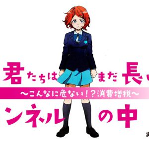 北川尚弥・定本楓馬・高橋健介ら出演　映画「君たちはまだ長いトンネルの中」キャスト解禁　 イメージ画像