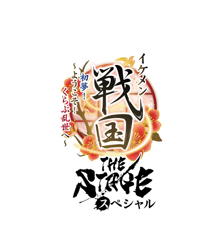 橘龍丸、上杉謙信役で「戦ステ」スペシャル公演出演　スーツに着飾ったキャストが登場する企画も イメージ画像
