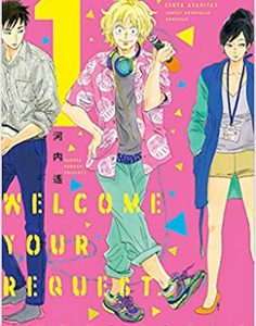 浜中文一「アクションぐらい動く」　室龍太とW主演、朗読劇「リクエストをよろしく」が開幕 イメージ画像