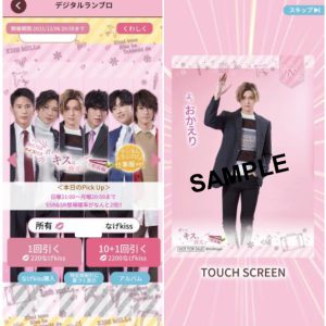 瀬戸啓太・杉江優篤らとクリスマスが過ごせる、俳優チャット小説「君とのキスは旅先で～聖夜編～」連載開始 イメージ画像
