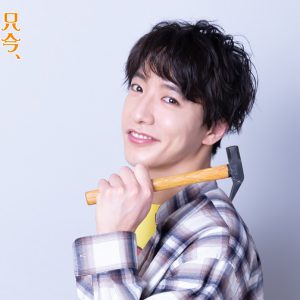 橘りょう主演　舞台『只今、絶賛仕込み中!?』のキャラクタービジュアル解禁 イメージ画像