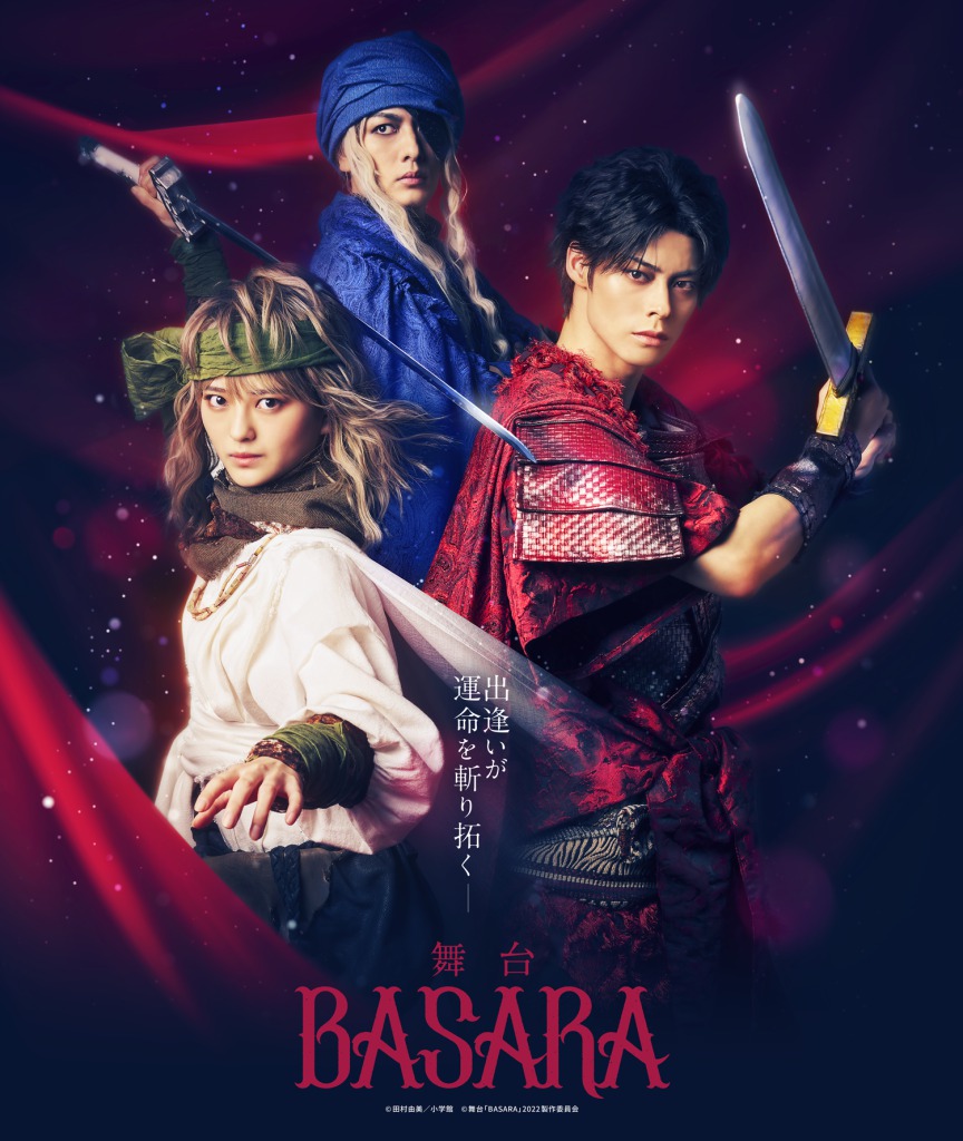 舞台「BASARA」田中珠里・宇野結也ら全キャスト23人のソロビジュアル解禁　ライブ配信決定も イメージ画像