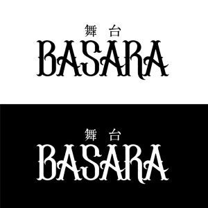 舞台「BASARA」田中珠里・宇野結也ら全キャスト23人のソロビジュアル解禁　ライブ配信決定も イメージ画像