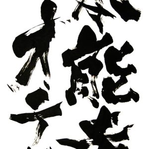 舞台『本能寺オテロ』丸山敦史・楠田亜衣奈・田中稔彦ら11人のキャラクタービジュアル解禁 イメージ画像