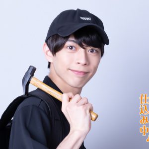 橘りょう主演　舞台『只今、絶賛仕込み中!?』のキャラクタービジュアル解禁 イメージ画像