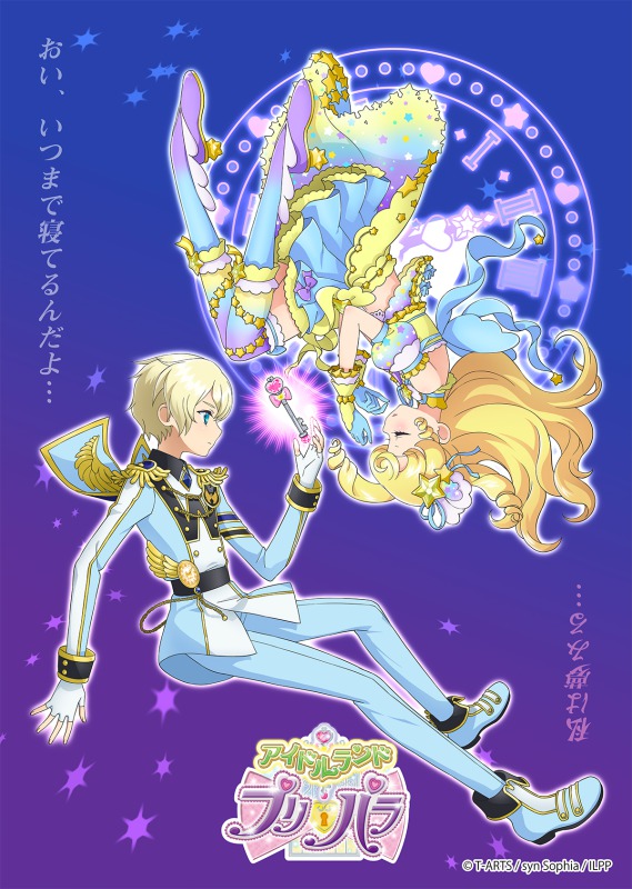 古代男プリアイドルとデッドオアライブ？　舞台「DANPRI STAGE」22年3月に上演 イメージ画像
