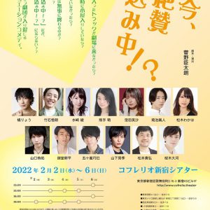 橘りょう主演　舞台『只今、絶賛仕込み中!?』のキャラクタービジュアル解禁 イメージ画像