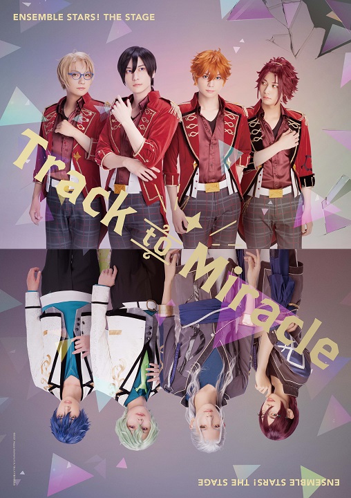 『あんさんぶるスターズ!THE STAGE』-Track to Miracle-