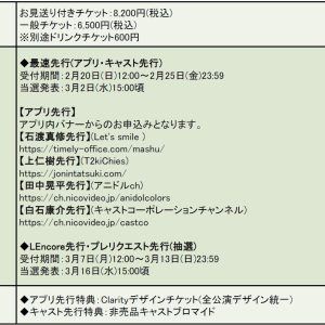 キュアステ単独公演第2弾、「Clarity Live Chapter1 -Prisoner-」上演へ イメージ画像