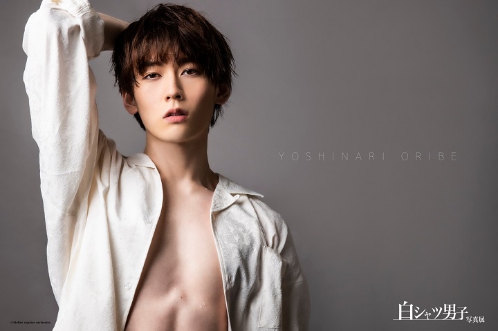 丘山晴己ら20人が参加　全員が“白シャツ”の『白シャツ男子』の写真展が開幕 イメージ画像