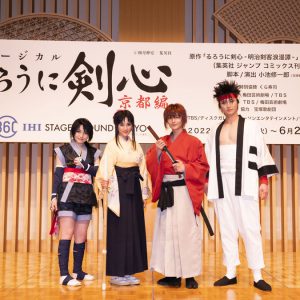 「一緒に旅を…」　小池徹平が飛天御剣流を披露、ミュージカル『るろうに剣心 京都編』会見レポート イメージ画像