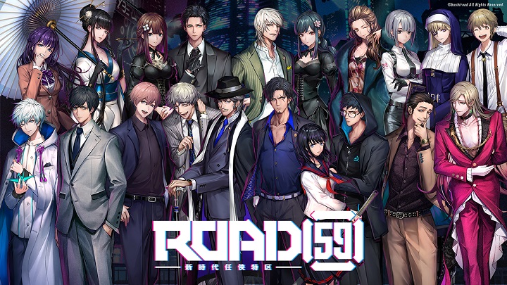 舞台「ROAD59 -新時代任侠特区-」のサブスク配信が開始 イメージ画像