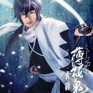 椎名鯛造が「あさステ！」ゲスト出演、矢崎広とミュージカル『薄桜鬼』についてトーク イメージ画像