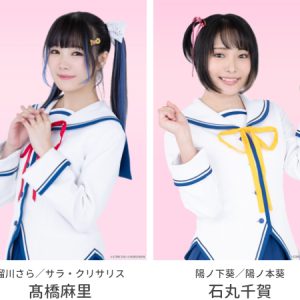 新田恵海・藤邑鈴香らゲスト登壇　舞台「D.C.III～ダ・カーポIII」上演会が開催決定 イメージ画像