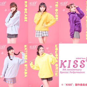 AKB48チーム8の単独舞台「KISS⁸」メインビジュアル＆ソロビジュアルが公開 イメージ画像