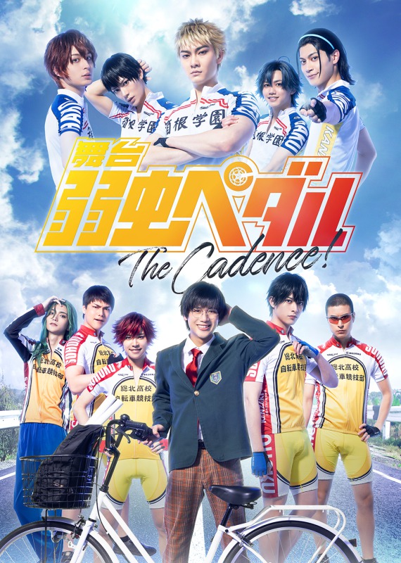 舞台『弱虫ペダル』The Cadence!