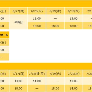 劇団『ドラマティカ』ACT2、安井一真・山崎大輝・山本一慶ら全キャストビジュアル解禁　 イメージ画像