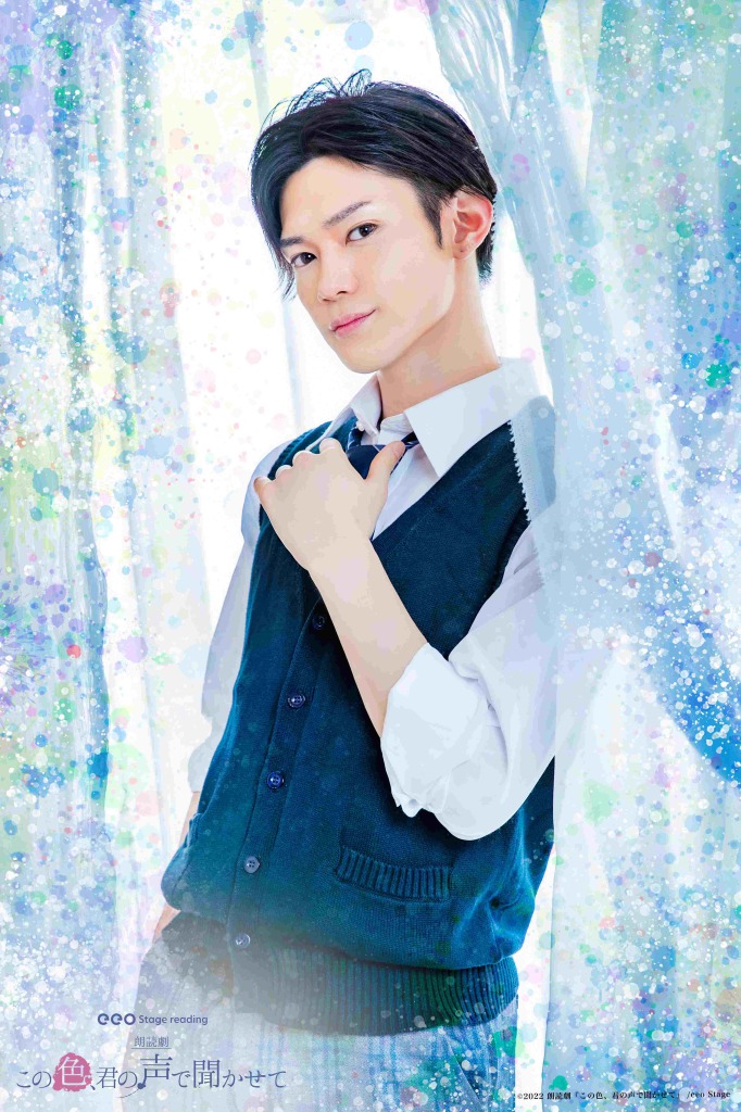 朗読劇『この色、君の声で聞かせて』、上仁樹・汐谷文康ら14人のキャストビジュアル解禁 イメージ画像