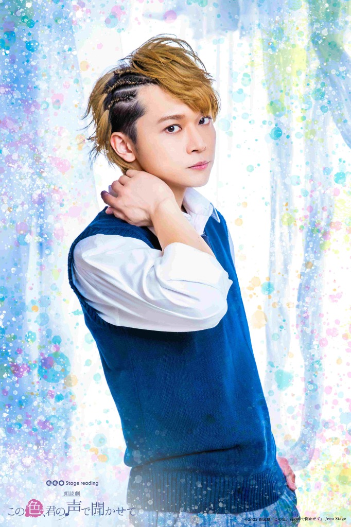 朗読劇『この色、君の声で聞かせて』、上仁樹・汐谷文康ら14人のキャストビジュアル解禁 イメージ画像